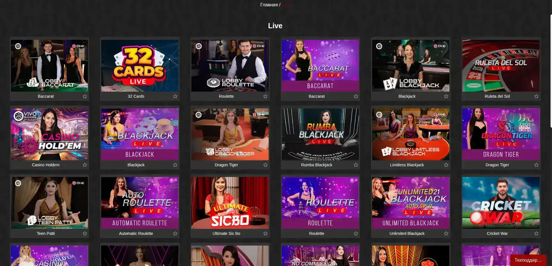 888starz casino live дилеры
